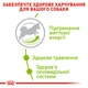 Сухой корм Royal Canin X-Small Adult 8+ для собак миниатюрных пород старше 8 лет 3 кг (арт 10040300) - изображение 4