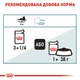 Вологий корм для дорослих котів ROYAL CANIN HAIRBALL CARE, для виведення грудочок шерсті, 85 г - изображение 7