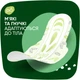 Гигиенические прокладки Naturella Ultra Night 28 шт (8006540399521) - изображение 5