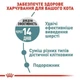 Корм Royal Canin HAIRBALL CARE для выведения комочков шерсти набор корму для кошек 2 кг + 4 паучи - изображение 3