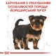 Корм Royal Canin Yorkshire Puppy Набор корма корма для щенков йоркширский терьер 1,5 кг+ 4 паучи - изображение 4