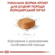 Корм Royal Canin Yorkshire Puppy Набор корма корма для щенков йоркширский терьер 1,5 кг+ 4 паучи - изображение 5