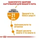 Корм Royal Canin Hair Skin Care с проблемной шерстью набор корму для кошек 2 кг + 4 паучи - изображение 4