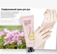 Крем для рук Images Perfume Hand Cream парфюмированный с экстрактом шалфей 30 гр - изображение 2