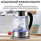 Электрочайник стеклянный с подсветкой бесшумный 2.2 л 2000 Вт Sokany SK-1027 - изображение 5