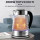 Электрочайник стеклянный с подсветкой бесшумный 2.2 л 2000 Вт Sokany SK-1027 - изображение 6
