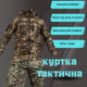 тактична куртка XXXL - зображення 8