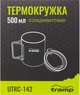 Термокружка Tramp со складными ручками и поилкой 450 мл Оливковая (UTRC-142-olive) - изображение 5
