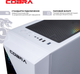 Компьютер COBRA Advanced (A75F.32.S10.46T.18198) AMD Ryzen 5 7500F / RAM 32ГБ / SSD 1ТБ / nVidia GeForce RTX 4060 Ti 8ГБ - изображение 7
