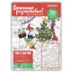 Величезна розмальовка «A Christmas tree» - зображення 1