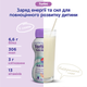Энтеральное питание Nutricia Fortini Фортини с пищевыми волокнами с нейтральным вкусом для специальных медицинских целей для детей от 1 года 200 мл (8716900550034) - изображение 2