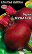 Семена Свекла Мулатка, 20 г (НК Элит) - изображение 1