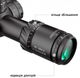 Оптический прицел Discovery Optics HD GEN2 5-30x56 SFIR 34 мм с подсветкой - изображение 6