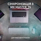 Клавиатура Logitech MX Keys S Wireless UA Graphite (920-011593) - изображение 8