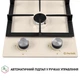 Газовая варочная поверхность Domino Perfelli HGM 31424 IV, бежевая эмалированная на 2 конфорки, газ контроль - изображение 5