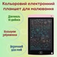 Електронний кольоровий LCD-планшет для запису та малювання Color Writing Tablet 10" - WT-85567, Рожевий - зображення 1