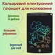 Електронний кольоровий LCD-планшет для запису та малювання Color Writing Tablet 10" - WT-8556, Чорний - зображення 1