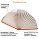 Ночник Book Light / светильник книга/ 3 режима - изображение 6