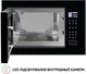 Микроволновая печь Perfelli BM 255S GLB - изображение 8