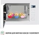 Микроволновая печь Perfelli BM 255S GLW - изображение 10