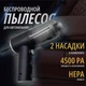 Автомобильный портативный ручной пылесос 2в1 Vacuum cleaner с насадками Аккумуляторный - изображение 2