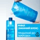 Сменный блок Гель-мусс La Roche-Posay Effaclar+M Рефил для очищения проблемной кожи 400 мл (3337875876407/3337875943963) - изображение 3