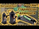 Домкрат гідравлічний Procraft PJ2 (040002) - зображення 2
