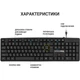 Клавиатура OfficePro SK166 USB Black (SK166) - изображение 4