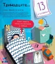 Найдивніші фобії - Марцін Пшевозняк, Твердый, 48стр, #книголав - изображение 10