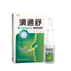 Спрей трав'яний назальний спрей від нежитю Bi Tongshu, 20 мл - зображення 1
