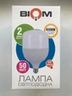 Светодиодная лед LED лампа 50вт 50W 50ватт Е27 6500К белый холодный свет art.0159 FF - изображение 2