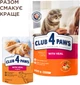 Упаковка вологого корму Club 4 Paws Преміум "З телятиною в соусі" Повнораційний консервований корм для дорослих кішок 85 г х 24 шт (4820215368988/4820215369923)A - изображение 7