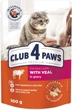 Упаковка вологого корму Club 4 Paws Преміум "З телятиною в соусі" Повнораційний консервований корм для дорослих кішок 85 г х 24 шт (4820215368988/4820215369923)A - изображение 8