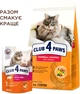 Сухий корм для дорослих кішок Club 4 Paws (Клуб 4 Лапи) Преміум. З ефектом виведення шерсті з травної системи 14 кг (4820083909337) (B4630101)A - изображение 8