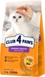Cухий корм для котів з куркою Club 4 Paws Клуб 4 Лапи для здоров'я сечовивідної системи 2 кг (4820215369411) - изображение 7