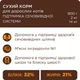 Cухий корм для котів з куркою Club 4 Paws Клуб 4 Лапи для здоров'я сечовивідної системи 2 кг (4820215369411) - изображение 2