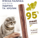 Упаковка лакомств для кошек Club 4 Paws Premium мясная палочка c индейкой и кроликом 0.005 кг x 50 шт (4820215366205) - изображение 3