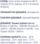 Упаковка лакомства для кошек Club 4 Paws Premium мясная палочка с индейкой и ягненком 0.005 кг x 50 шт (4820215362443) - изображение 7