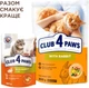 Сухой корм для взрослых кошек Club 4 Paws (Клуб 4 Лапы) Премиум. С Кроликом 14 кг (4820083909153)(B4630301) - изображение 8
