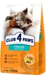Сухий корм з куркою Club 4 Paws Клуб 4 Лапи для стерилізованих котів 2 кг (4820083909276) - изображение 9