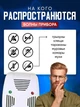 Ультразвуковой отпугиватель мышей насекомых грызунов Riddex Pest Repelling Aid - изображение 4