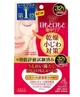 Патчи для кожи вокруг глаз и рта Kose Clear Turn Skin Fluffy 32 пары 64 штуки - изображение 2