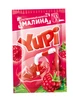 YUPI - Малина Легендарний напій 90-х (ціна за 1 пакетик) - зображення 1