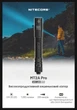 Потужний кишеньковий ручний ліхтар Nitecore MT2A Pro (1000Люмен, 255м) - зображення 2