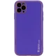 Шкіряний чохол Xshield для Apple iPhone 11 Pro Max (6.5") Фиолетовый / Ultra Violet - изображение 1