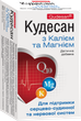 Диетическая добавка Кудесан с калием и магнием №40 (4820198440190) - изображение 1