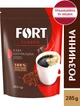Кофе растворимый в гранулах Fort 285 г (8719189233728) - изображение 2