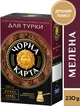 Кофе молотый Чорна Карта для турки 230 г (8719325127652) - изображение 2