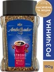 Кофе растворимый Ambassador Strong 190 г (8720254065496) - изображение 2