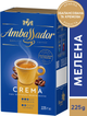 Кава мелена Ambassador Crema 225 г (8720254649689) - зображення 2